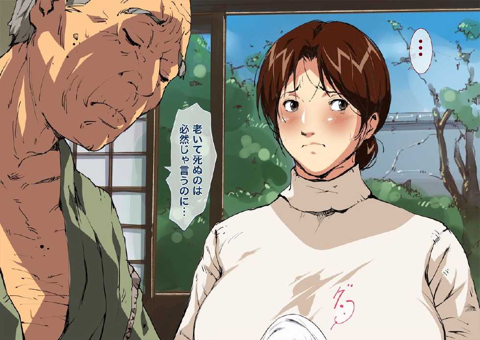 [Junk Center Kameyoko Bldg] Okaa-san Mitsuko Gifu to Yome to no Kindan Nikuyoku Kaigo (Hikaru no Go) - Page 25