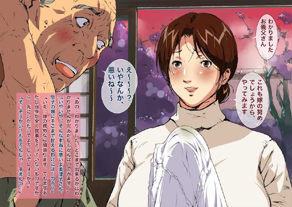 [Junk Center Kameyoko Bldg] Okaa-san Mitsuko Gifu to Yome to no Kindan Nikuyoku Kaigo (Hikaru no Go) - Page 28