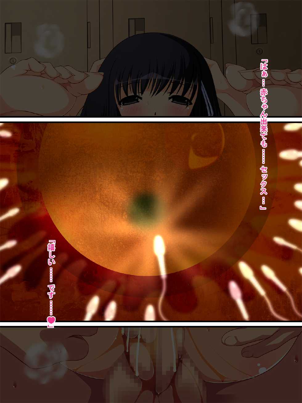 [Nurupon (Kanitama)] Jutai JK ~ Kyoushi no Harami Nikubenki ni Sare Yagate Yorokobi wo Oboeru Suieibu Nanase Ayaka ~ - Page 39