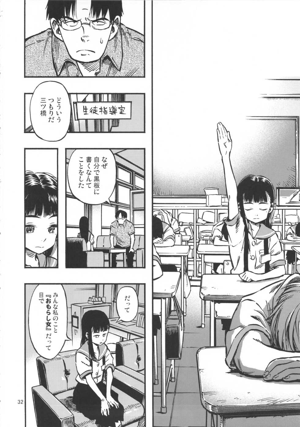 Haisetsu Shoujo