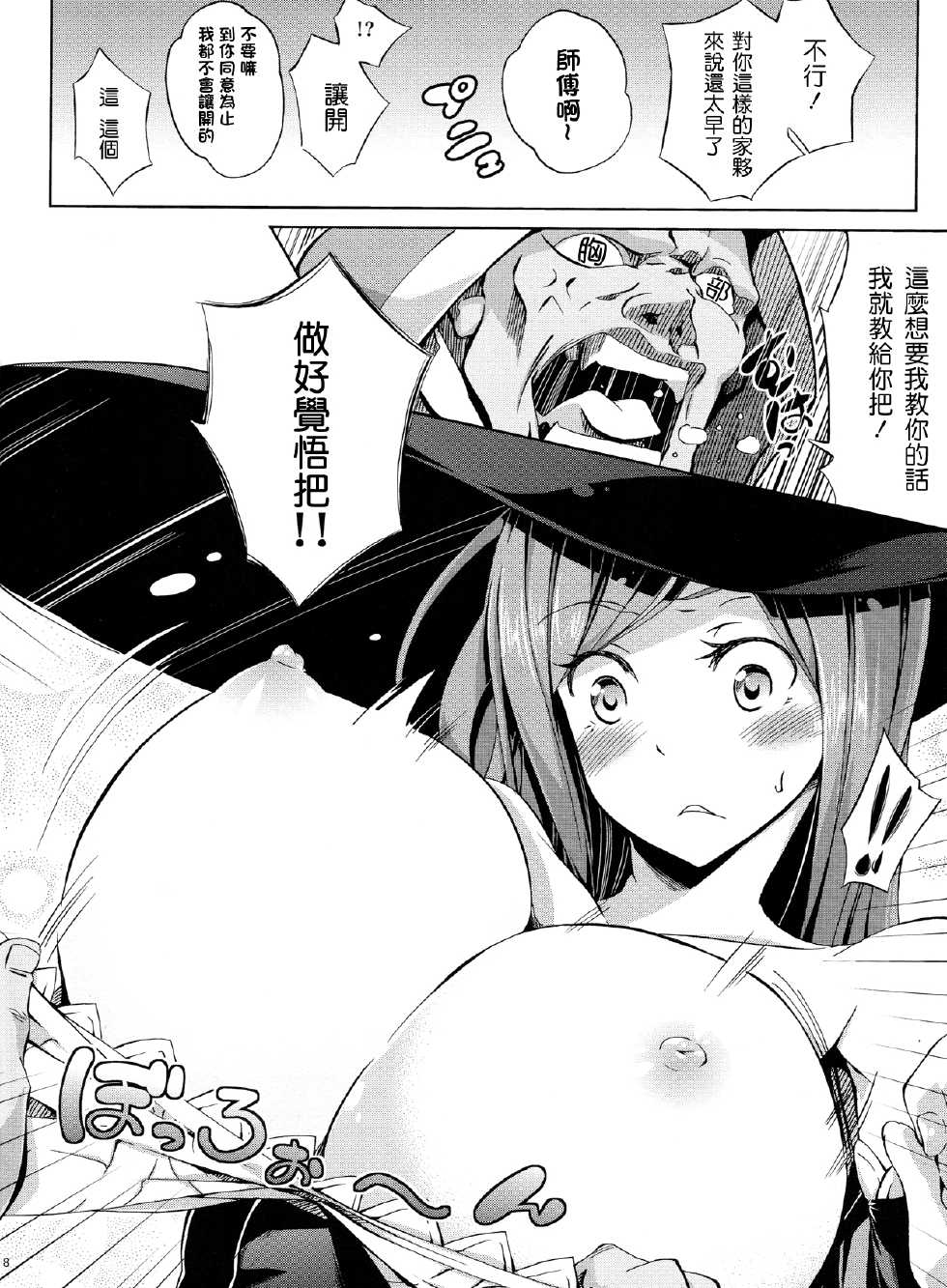 (SC61) [Z-FRONT (Kagato)] MAJI PAI (Dragon's Crown) [Chinese] [CE家族社] - Page 9