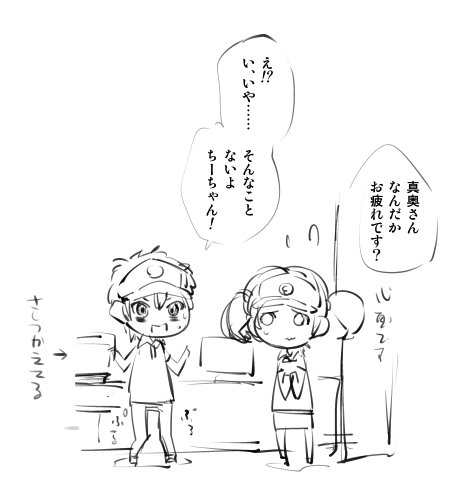 [Seihoukei] アルシエルと魔王さまの漫画。 (Hataraku Maou-sama!) [Y] - Page 8
