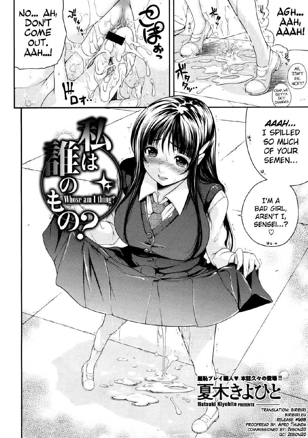 [Natsuki Kiyohito] Watashi wa Dare no Mono (COMIC Megastore 2009-11) [English] [biribiri] - Page 2