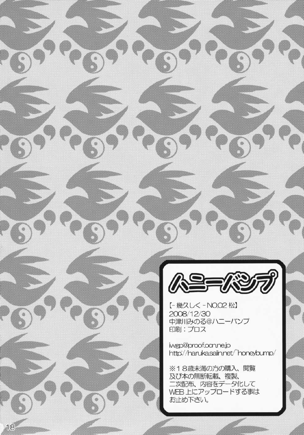 (C75) [Honey Bump (Nakatsugawa Minoru)] Ikuhisashiku No. 02 Matsu (Sekirei) [Spanish] [HunterH] - Page 17