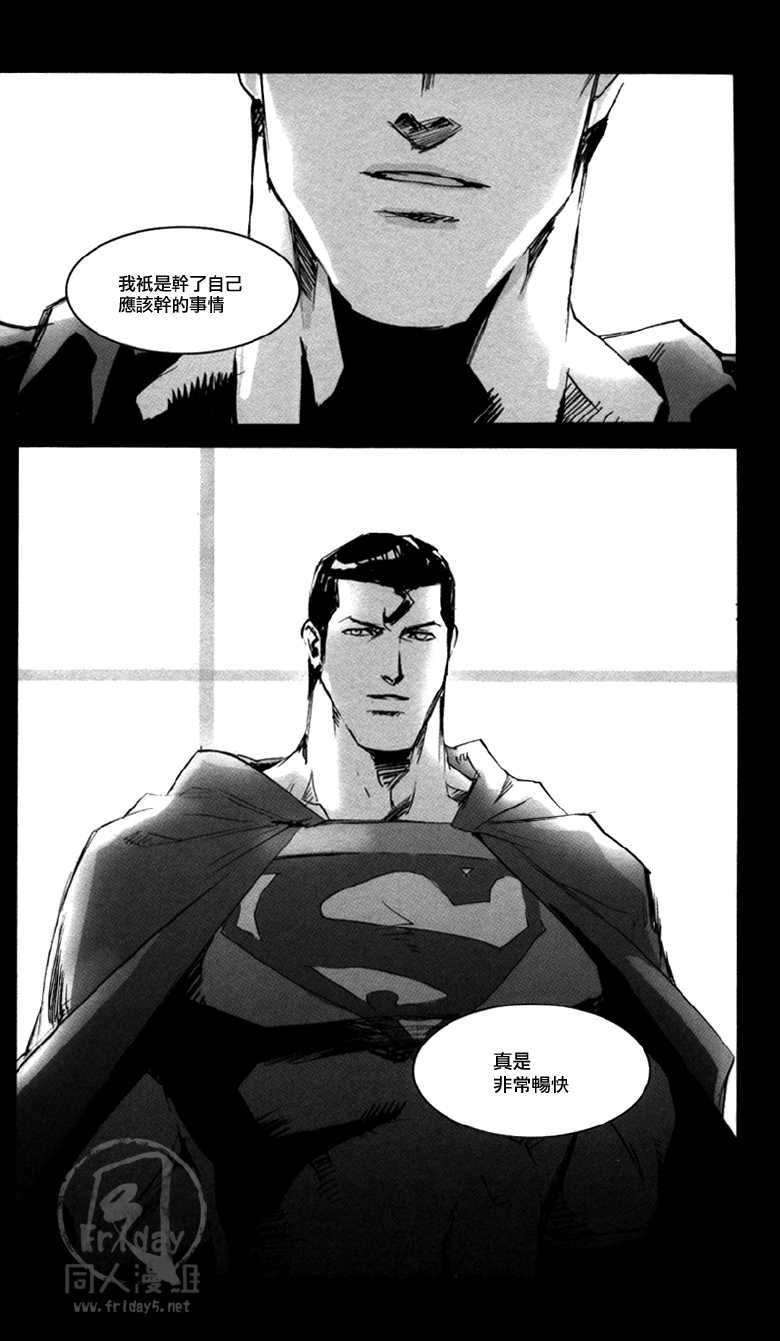 [GD (Izumi Yakumo)] BABHEL (Batman, Superman) [Chinese] [Friday 同人漫组] - Page 18