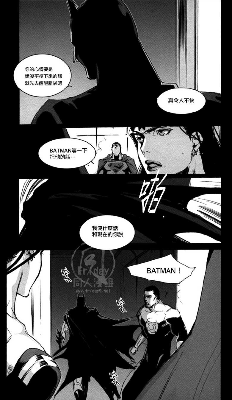 [GD (Izumi Yakumo)] BABHEL (Batman, Superman) [Chinese] [Friday 同人漫组] - Page 20