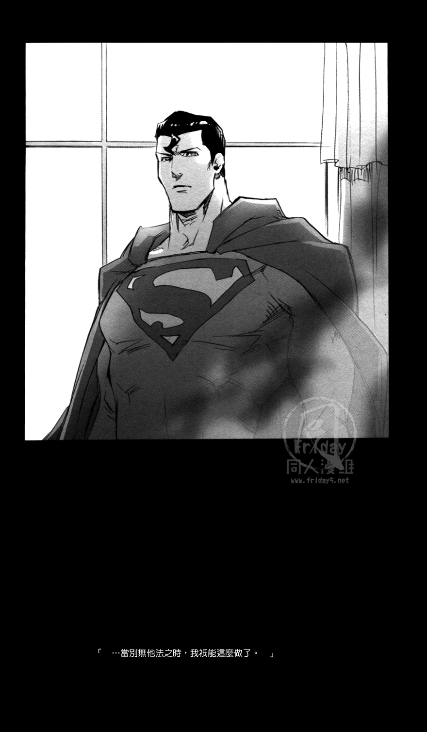 [GD (Izumi Yakumo)] BABHEL (Batman, Superman) [Chinese] [Friday 同人漫组] - Page 21