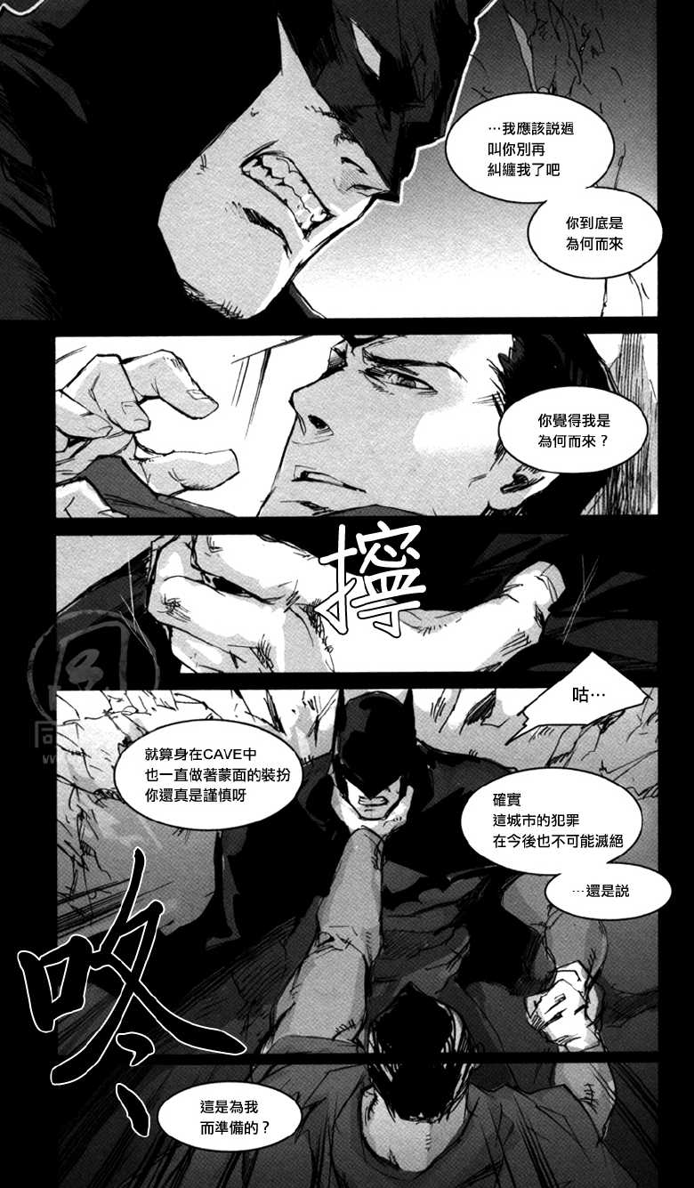 [GD (Izumi Yakumo)] BABHEL (Batman, Superman) [Chinese] [Friday 同人漫组] - Page 30
