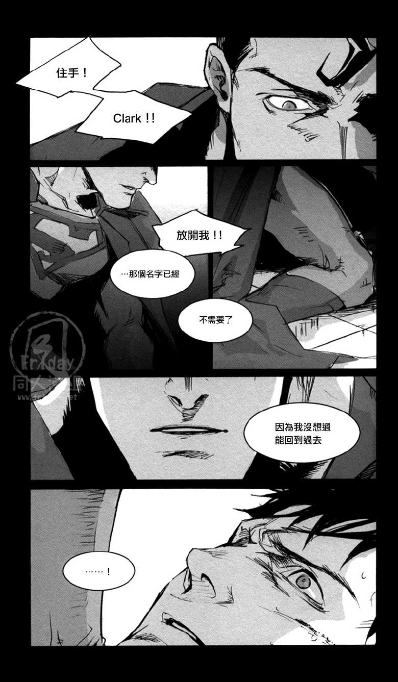 [GD (Izumi Yakumo)] BABHEL (Batman, Superman) [Chinese] [Friday 同人漫组] - Page 34