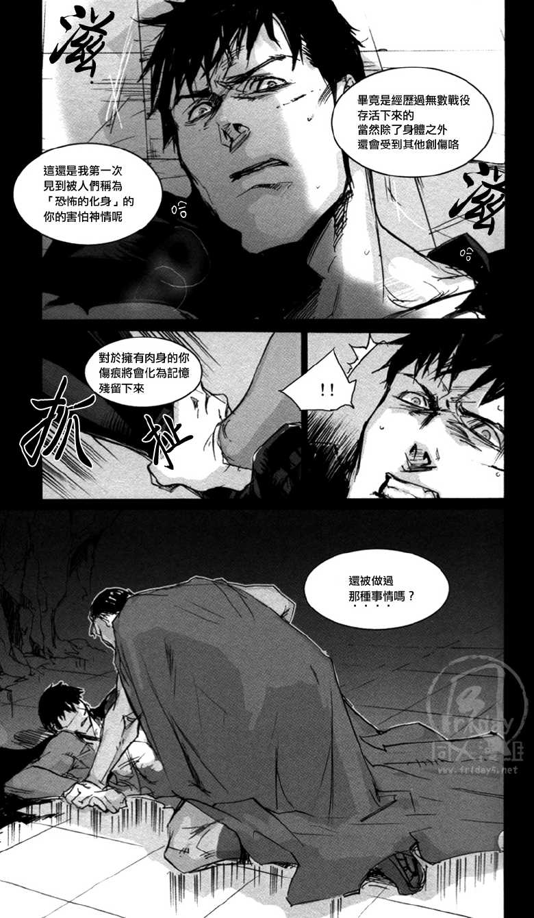 [GD (Izumi Yakumo)] BABHEL (Batman, Superman) [Chinese] [Friday 同人漫组] - Page 36