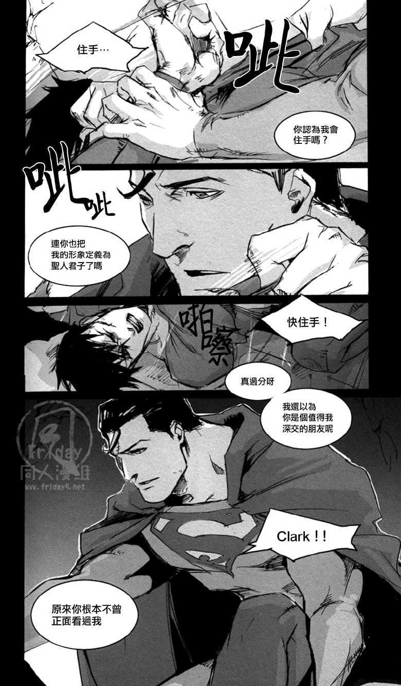 [GD (Izumi Yakumo)] BABHEL (Batman, Superman) [Chinese] [Friday 同人漫组] - Page 37