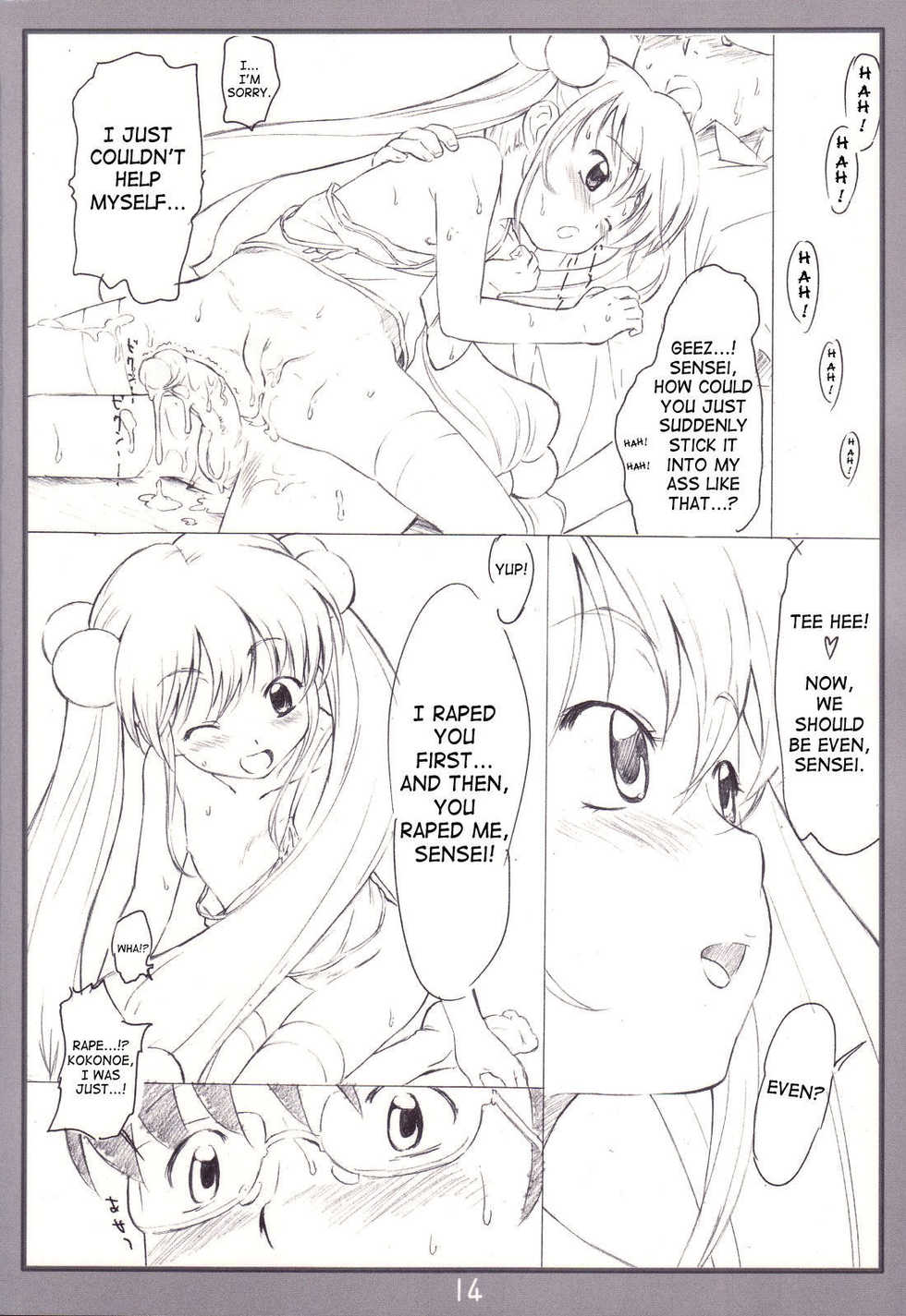 (C71) [Delayder (Makinon TM)] Koakuma no jikan (Kodomo No Jikan) [English] [Decensored] - Page 13