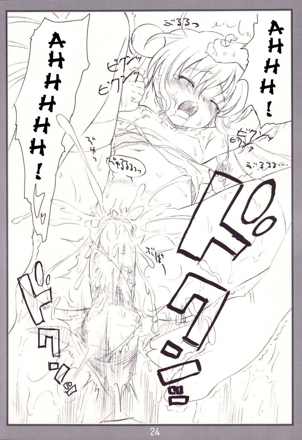 (C71) [Delayder (Makinon TM)] Koakuma no jikan (Kodomo No Jikan) [English] [Decensored] - Page 23