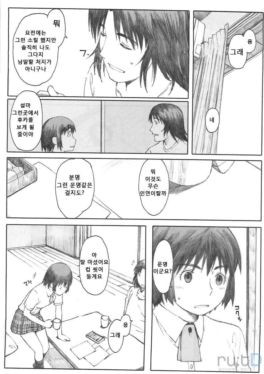 (C78) [Kansai Orange (Arai Kei)] Natsukaze! 6 (Yotsubato!) [Korean] [Team ru:tD] - Page 15