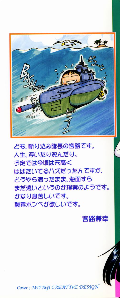 [Miyaji Kaneyuki] Race Queen MIKA 2 - Page 2