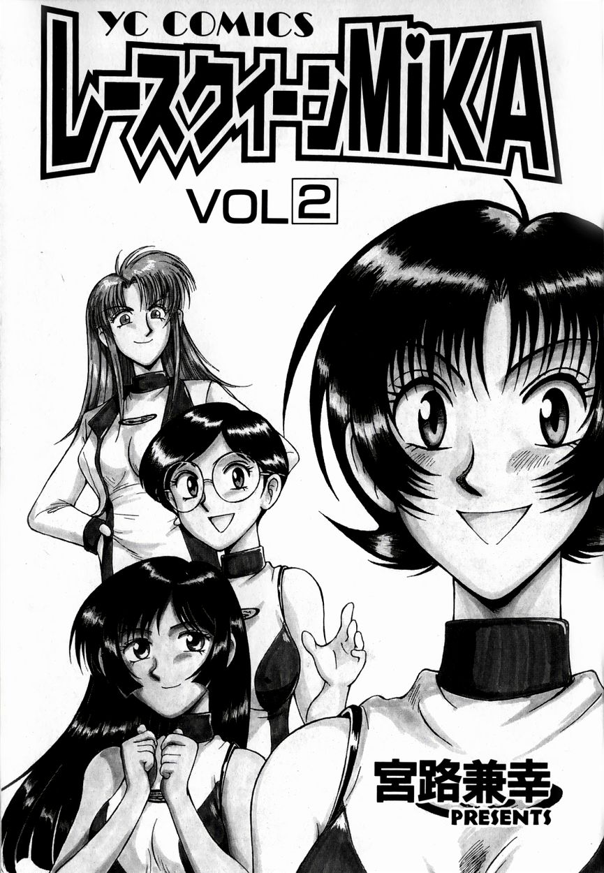 [Miyaji Kaneyuki] Race Queen MIKA 2 - Page 6