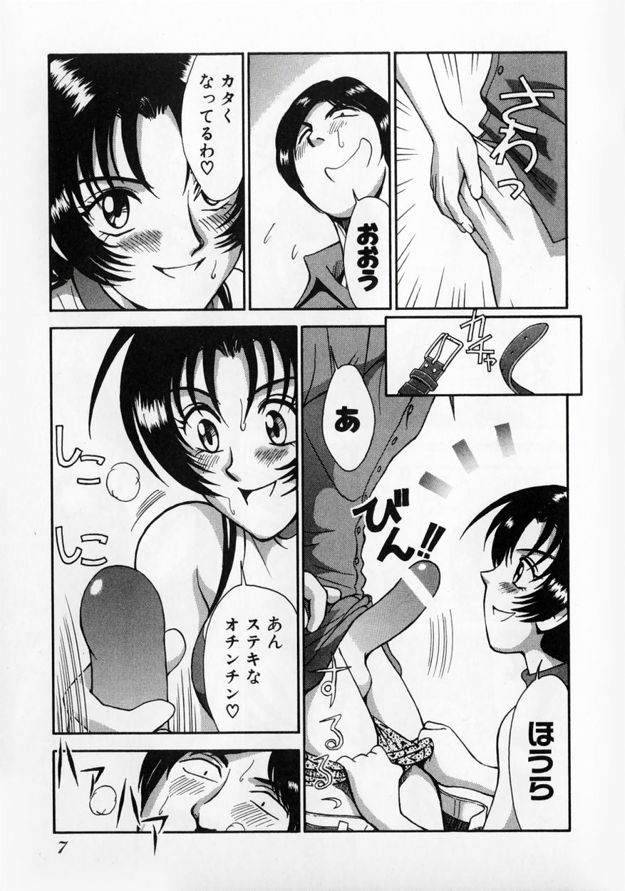 [Miyaji Kaneyuki] Race Queen MIKA 2 - Page 12