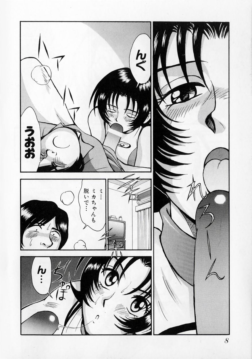 [Miyaji Kaneyuki] Race Queen MIKA 2 - Page 13