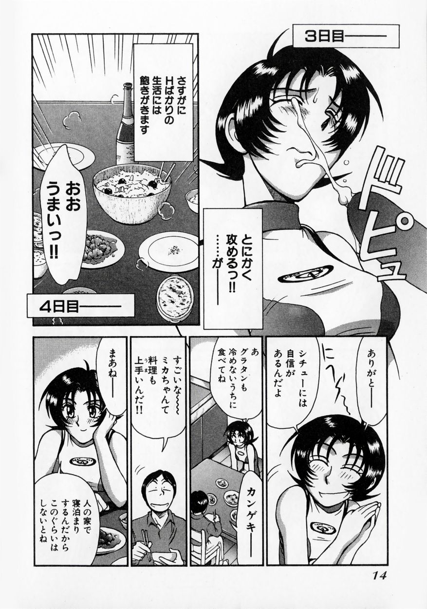 [Miyaji Kaneyuki] Race Queen MIKA 2 - Page 19