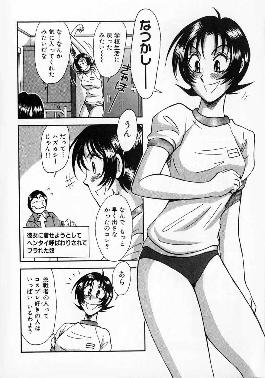 [Miyaji Kaneyuki] Race Queen MIKA 2 - Page 23