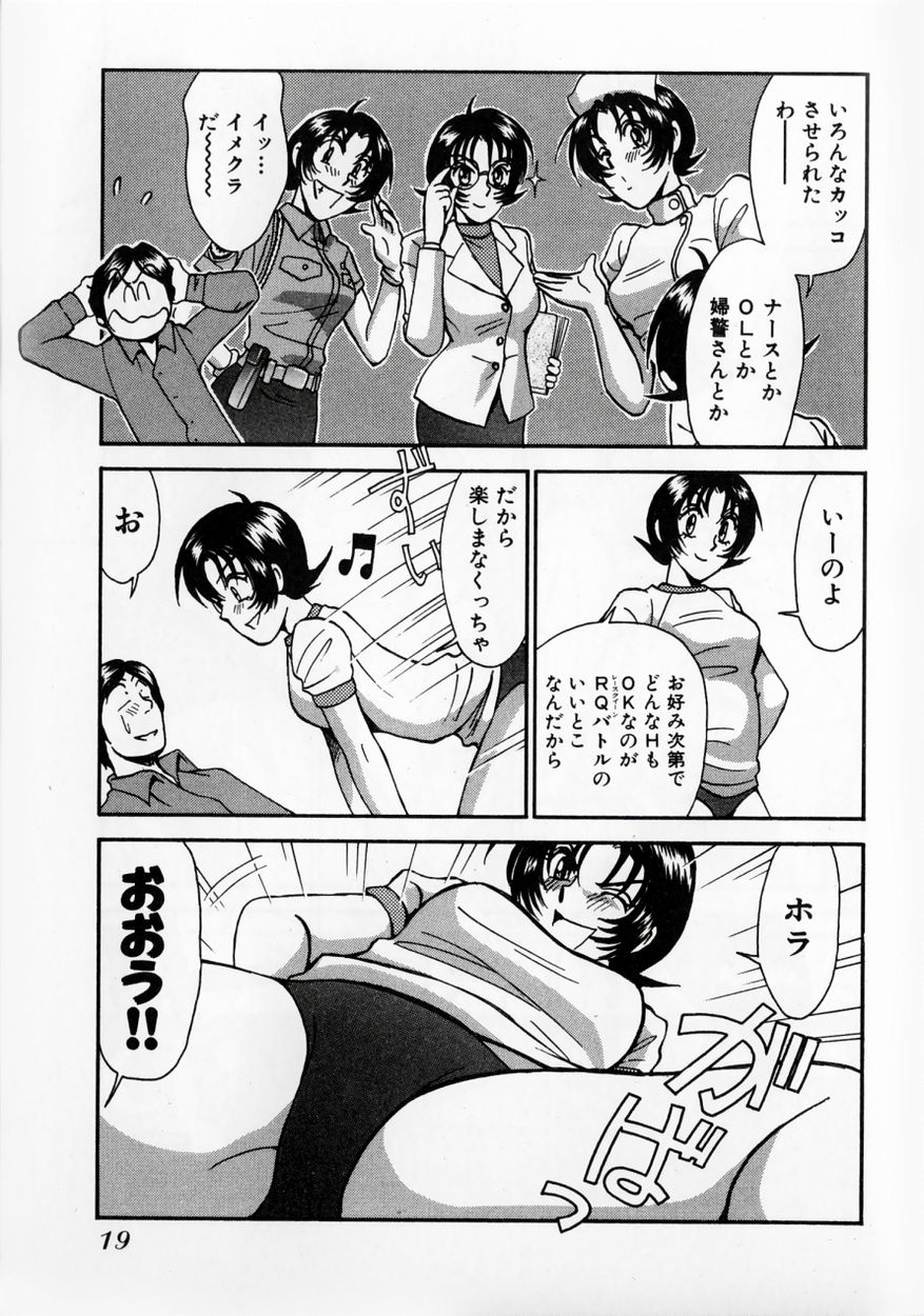 [Miyaji Kaneyuki] Race Queen MIKA 2 - Page 24