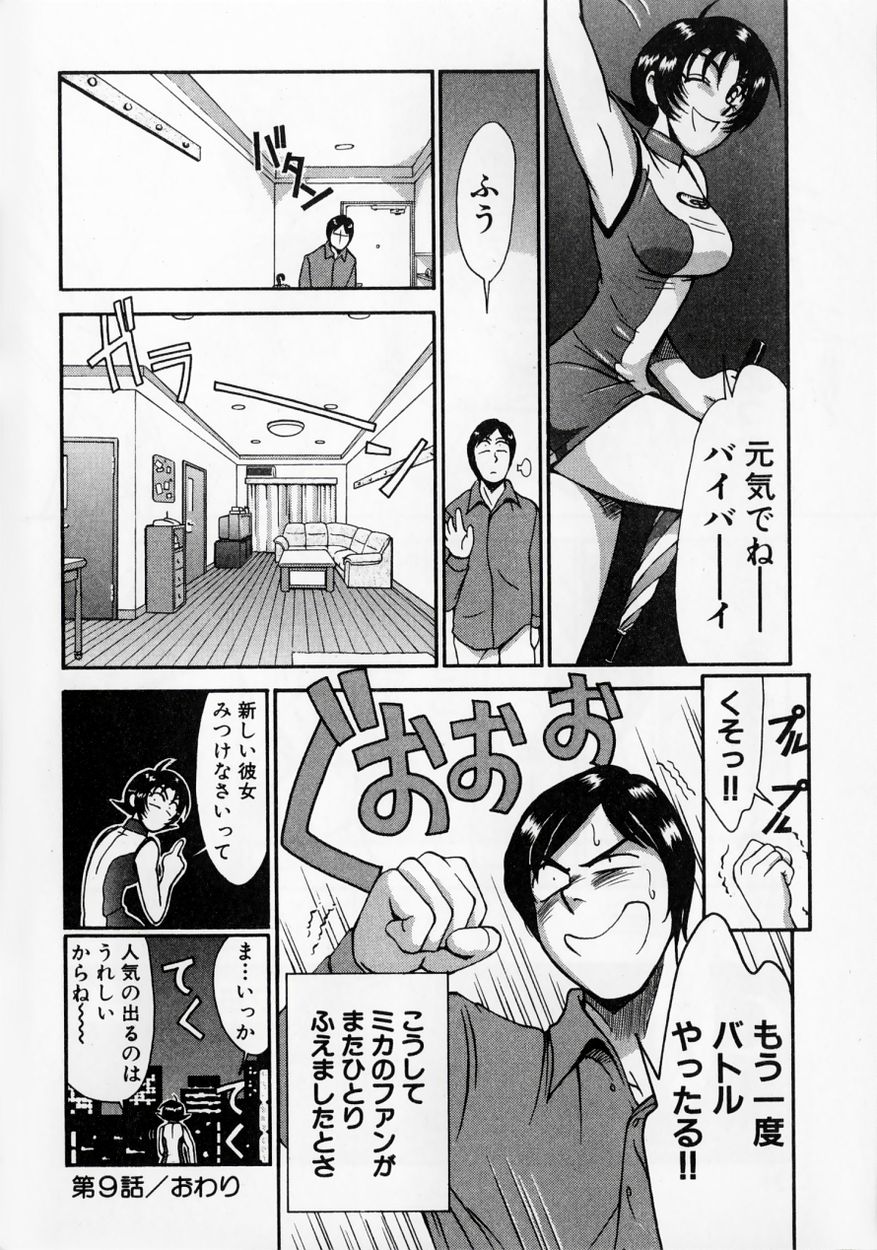 [Miyaji Kaneyuki] Race Queen MIKA 2 - Page 27