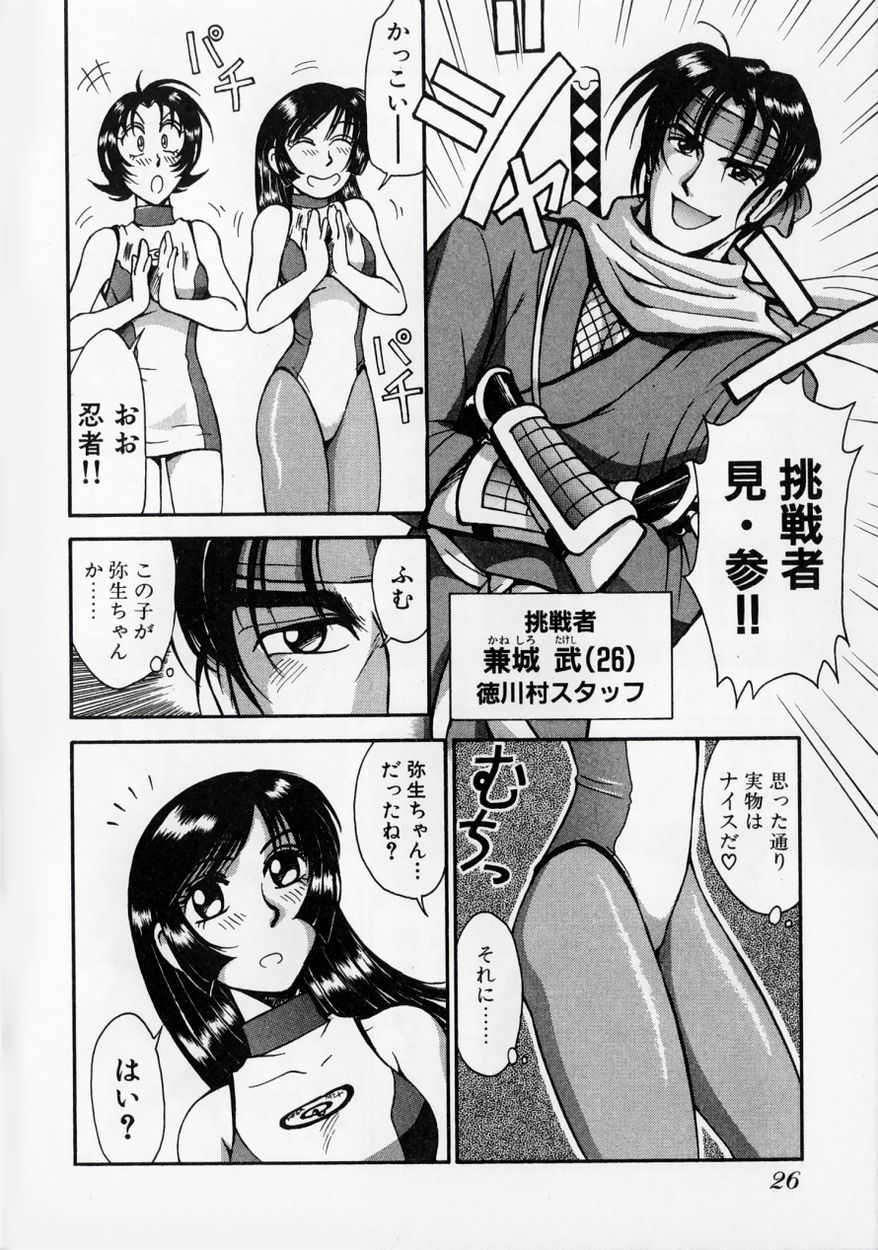 [Miyaji Kaneyuki] Race Queen MIKA 2 - Page 31