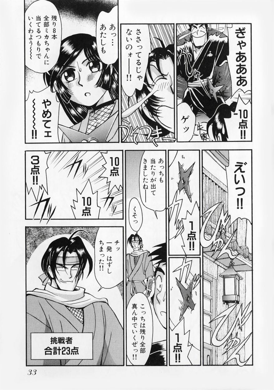 [Miyaji Kaneyuki] Race Queen MIKA 2 - Page 38