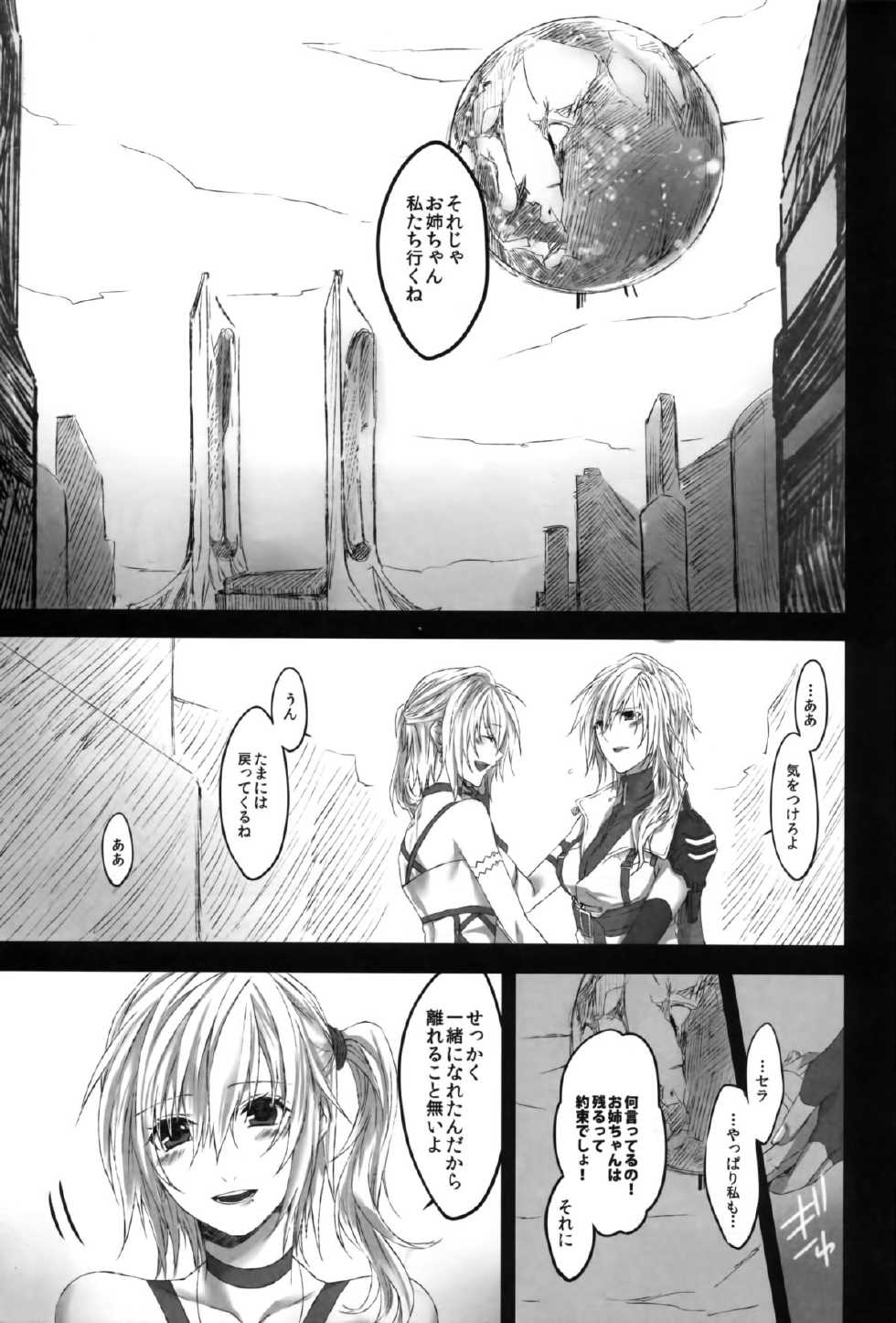 (SPARK7) [CassiS (RIOKO)] Because of You (Final Fantasy XIII-2) - Page 3