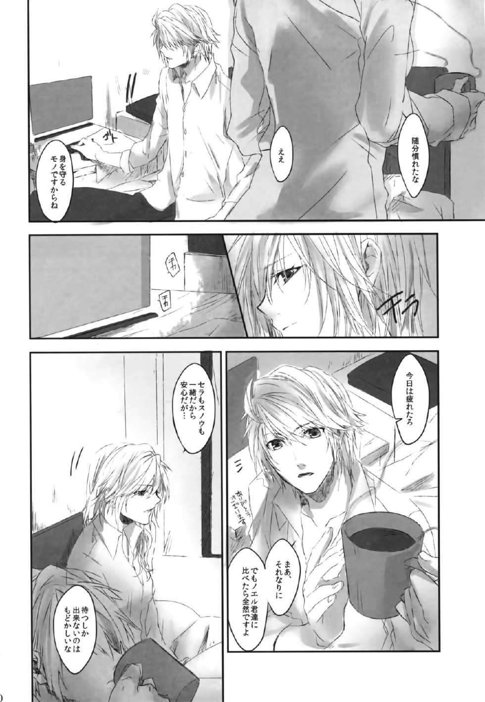 (SPARK7) [CassiS (RIOKO)] Because of You (Final Fantasy XIII-2) - Page 20