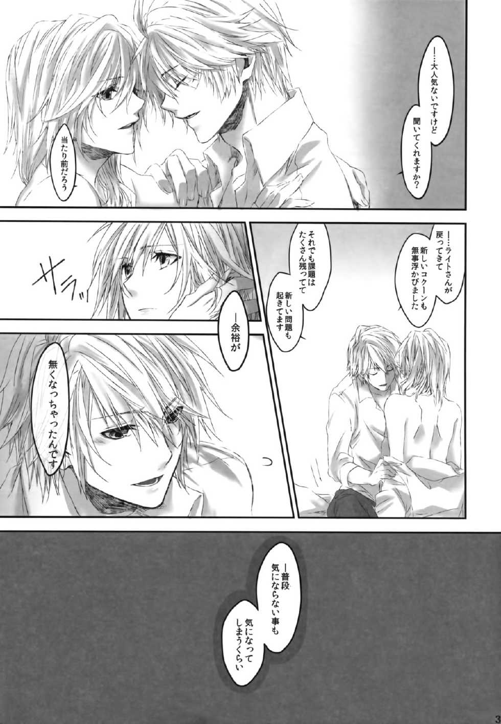 (SPARK7) [CassiS (RIOKO)] Because of You (Final Fantasy XIII-2) - Page 31