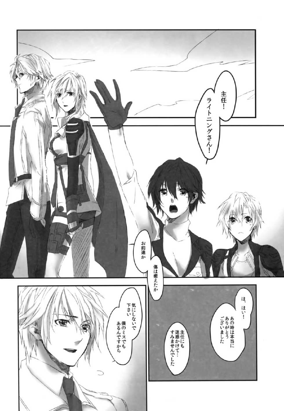 (SPARK7) [CassiS (RIOKO)] Because of You (Final Fantasy XIII-2) - Page 38