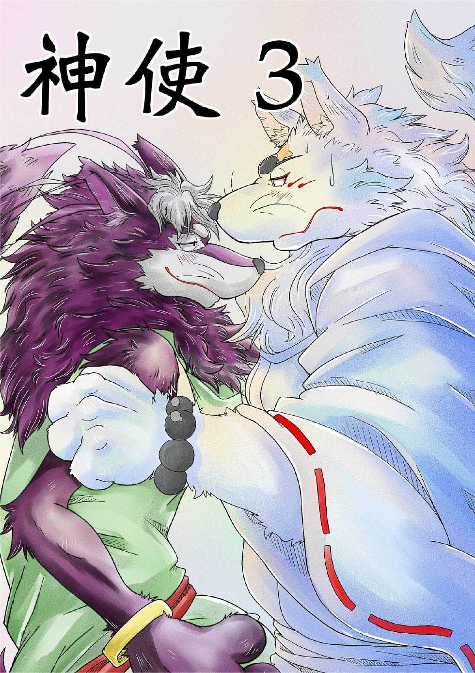 [Bear Tail (Chobi)] Shinshi 3 (Gingitsune) [Digital] - Page 1