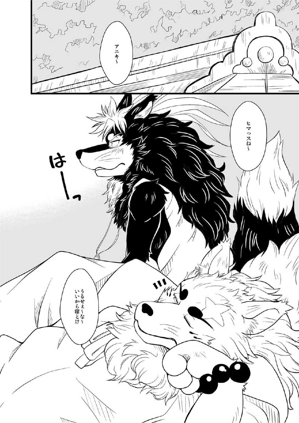 [Bear Tail (Chobi)] Shinshi 3 (Gingitsune) [Digital] - Page 2