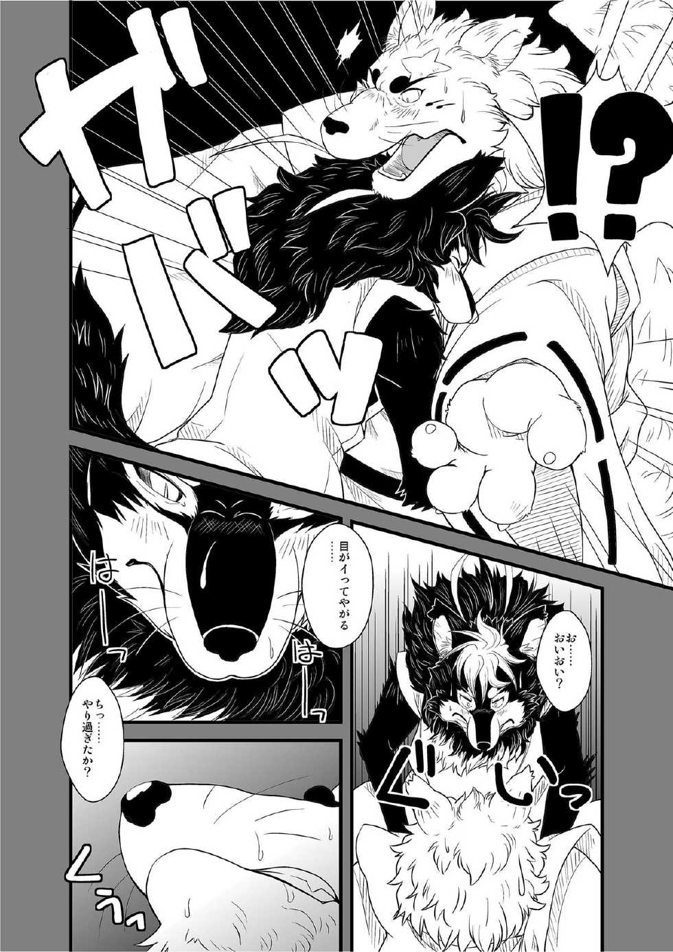 [Bear Tail (Chobi)] Shinshi 3 (Gingitsune) [Digital] - Page 8