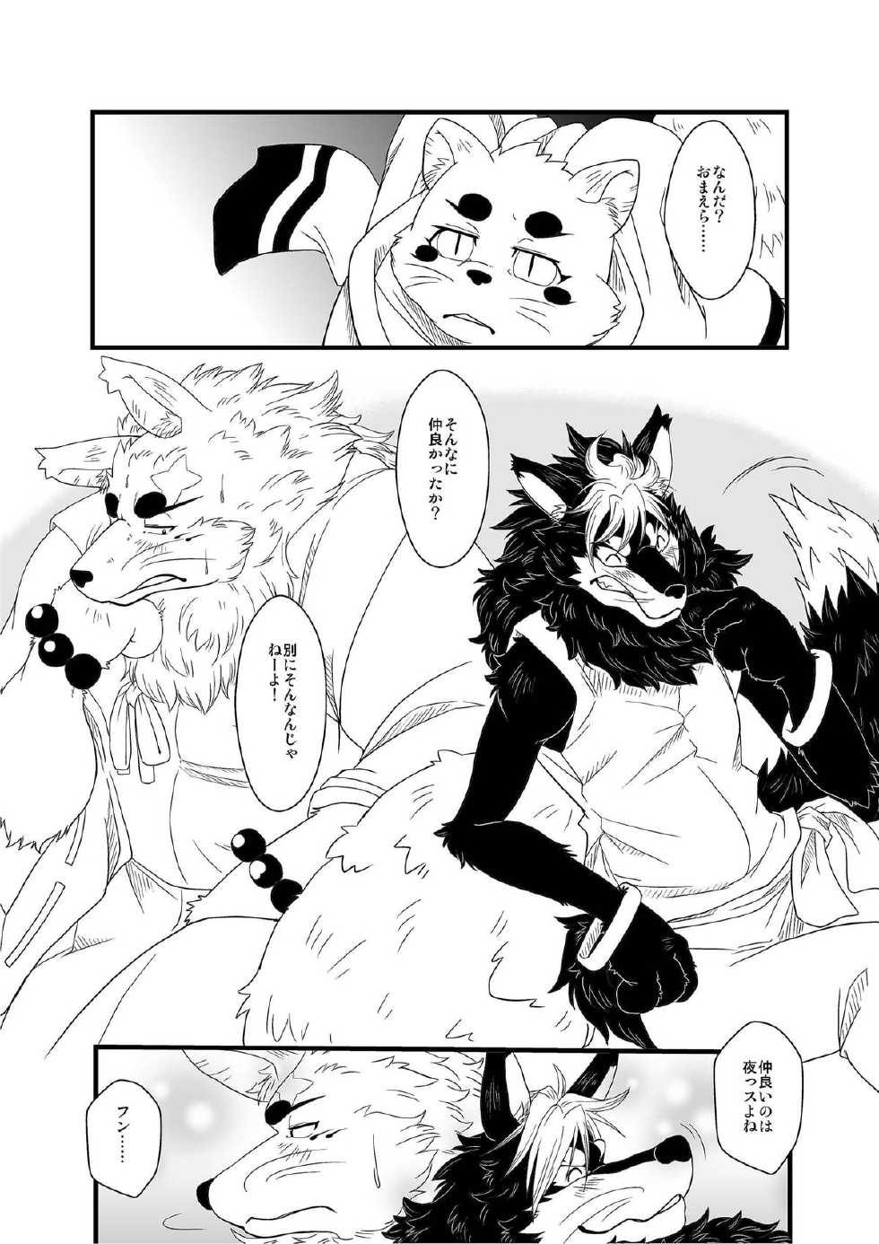 [Bear Tail (Chobi)] Shinshi 3 (Gingitsune) [Digital] - Page 16