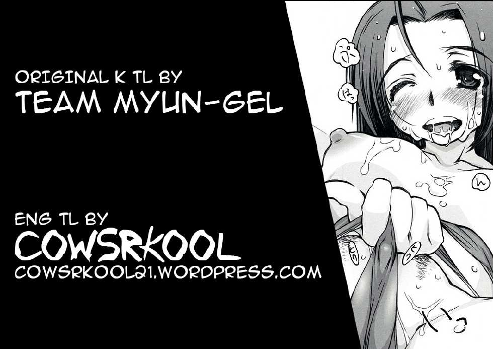 (C75) [Yamaguchi Print (Tamaki Yayoi)] AHC... (THE iDOLM@STER, ToHeart2) [English] [cowsrkool] - Page 20