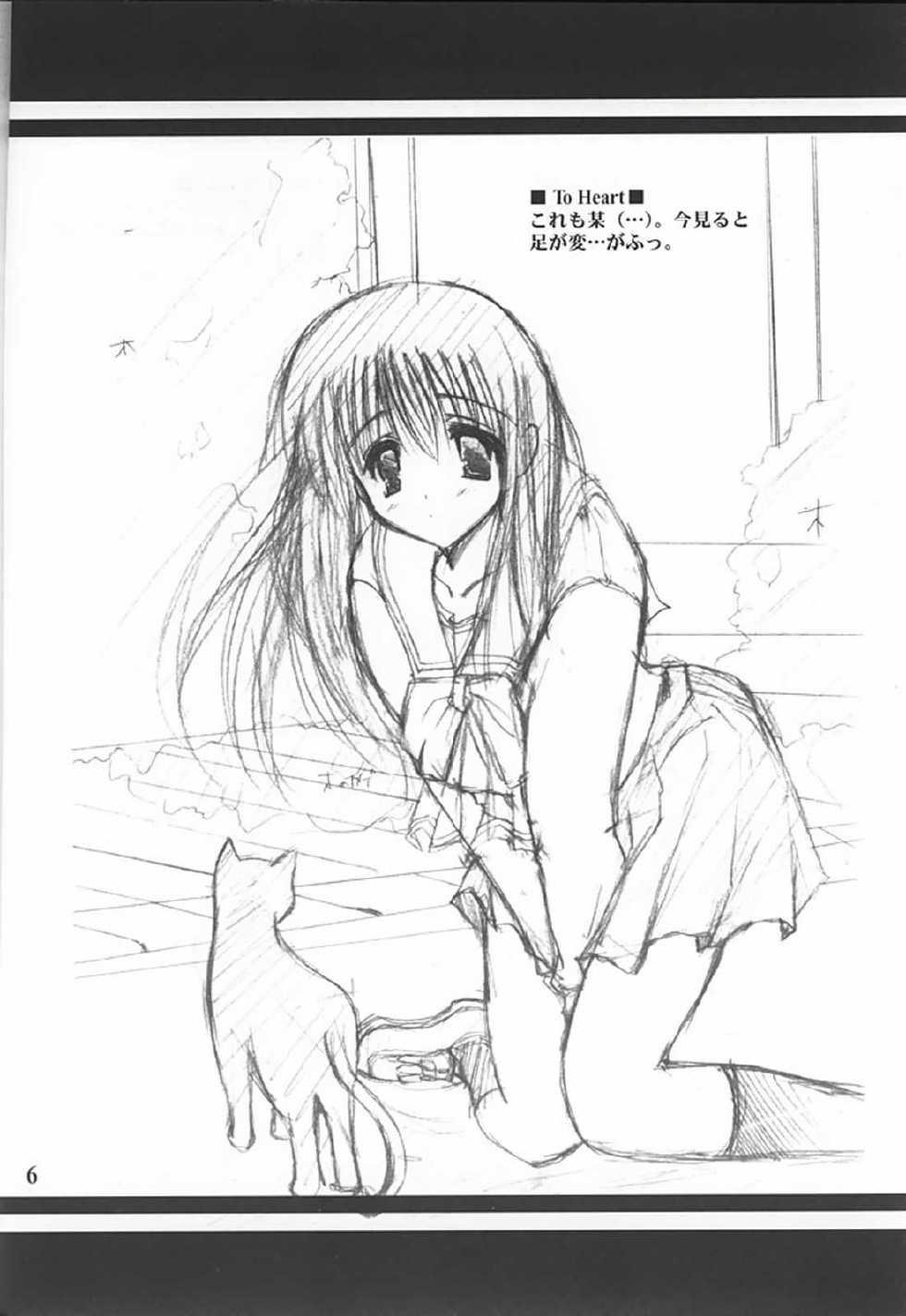 (C59) [A.L.C (Kannazuki Nem)] Angel Love Collection (Various) - Page 6