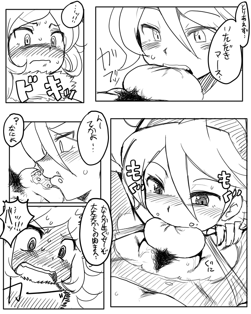 [Kitsune Tsuki] Aila "A, Attamete Oitawa yo..." (Gundam Build Fighters) - Page 3