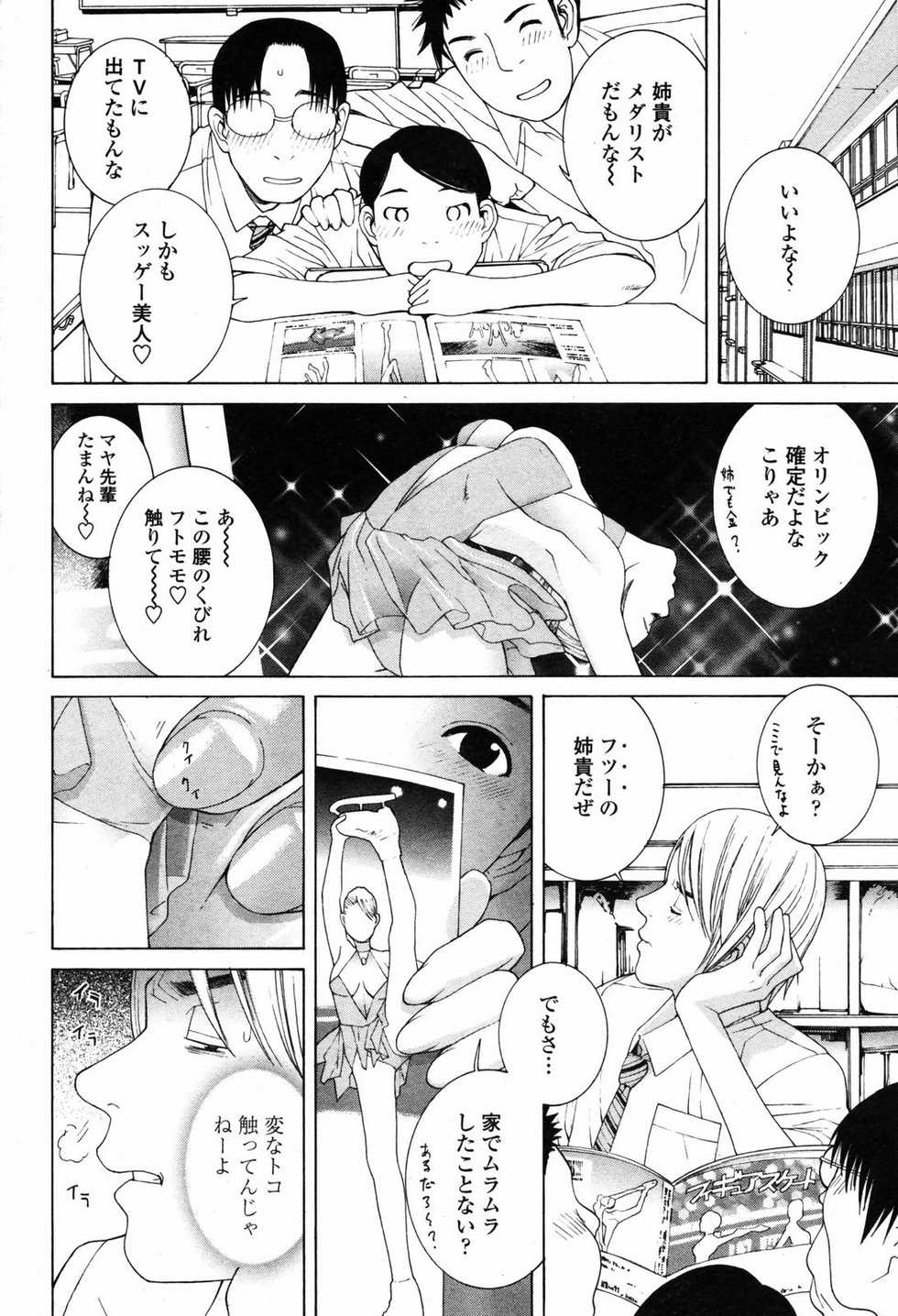 COMIC Penguin Club 2007-07 - Page 28