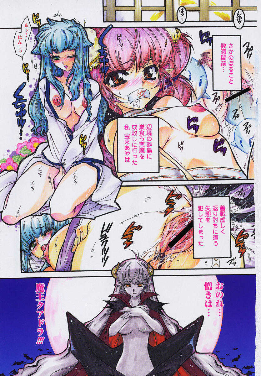 COMIC Papipo 2005-10 - Page 5