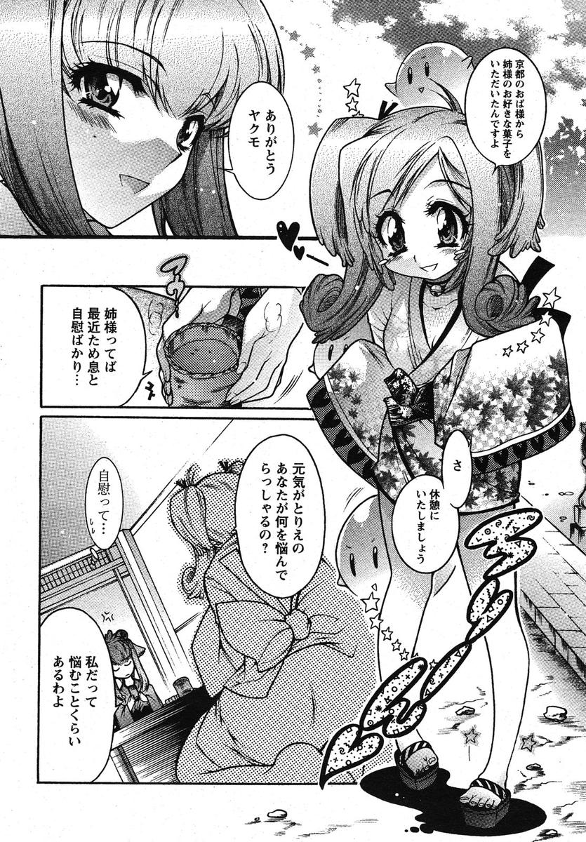 COMIC Papipo 2005-10 - Page 9