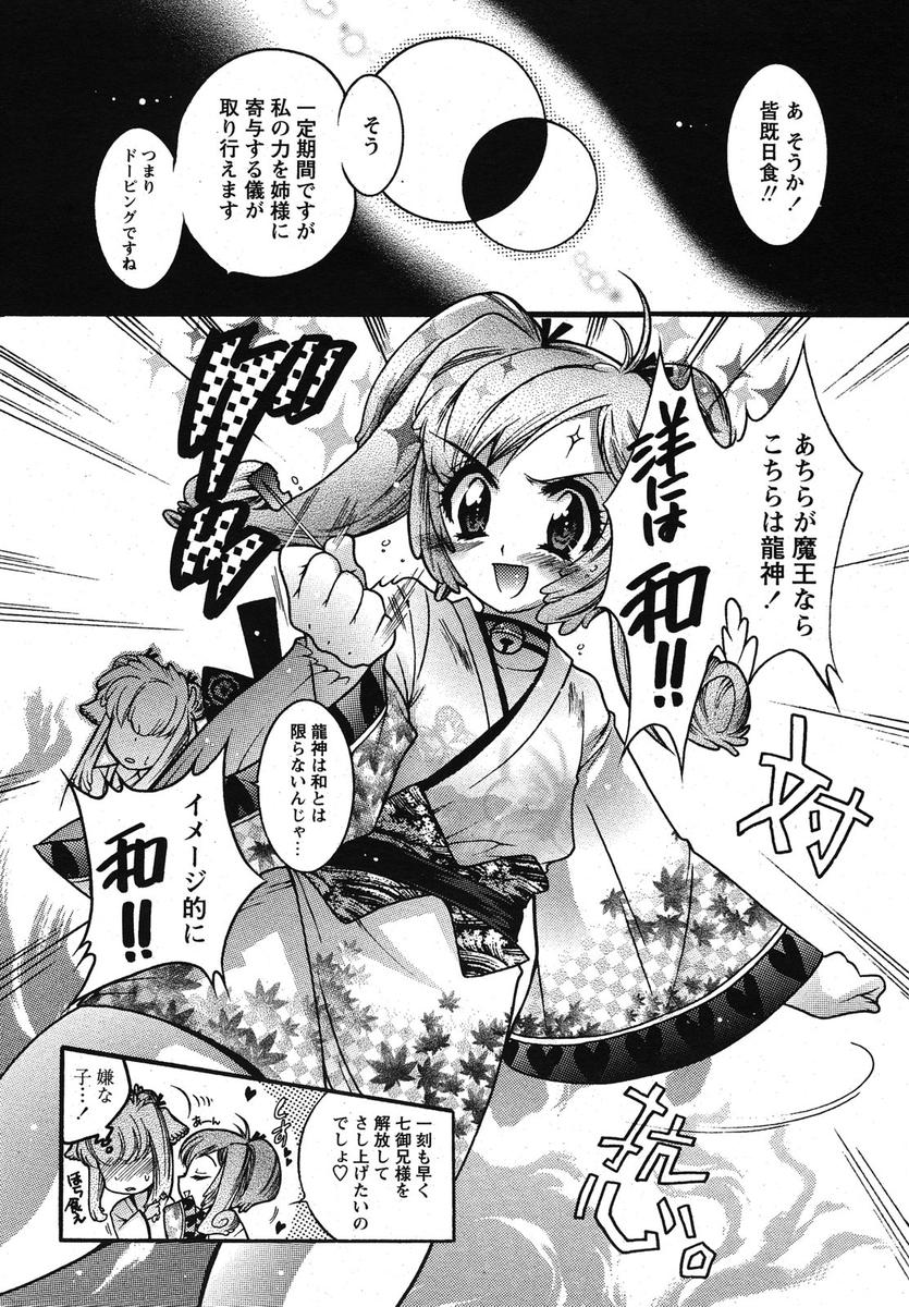 COMIC Papipo 2005-10 - Page 11