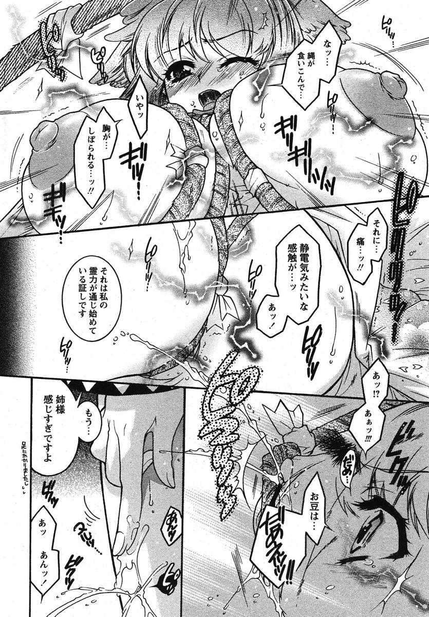 COMIC Papipo 2005-10 - Page 13