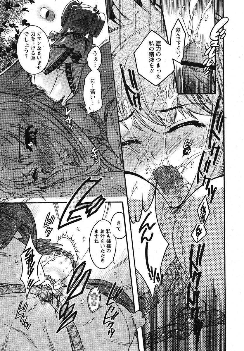 COMIC Papipo 2005-10 - Page 16