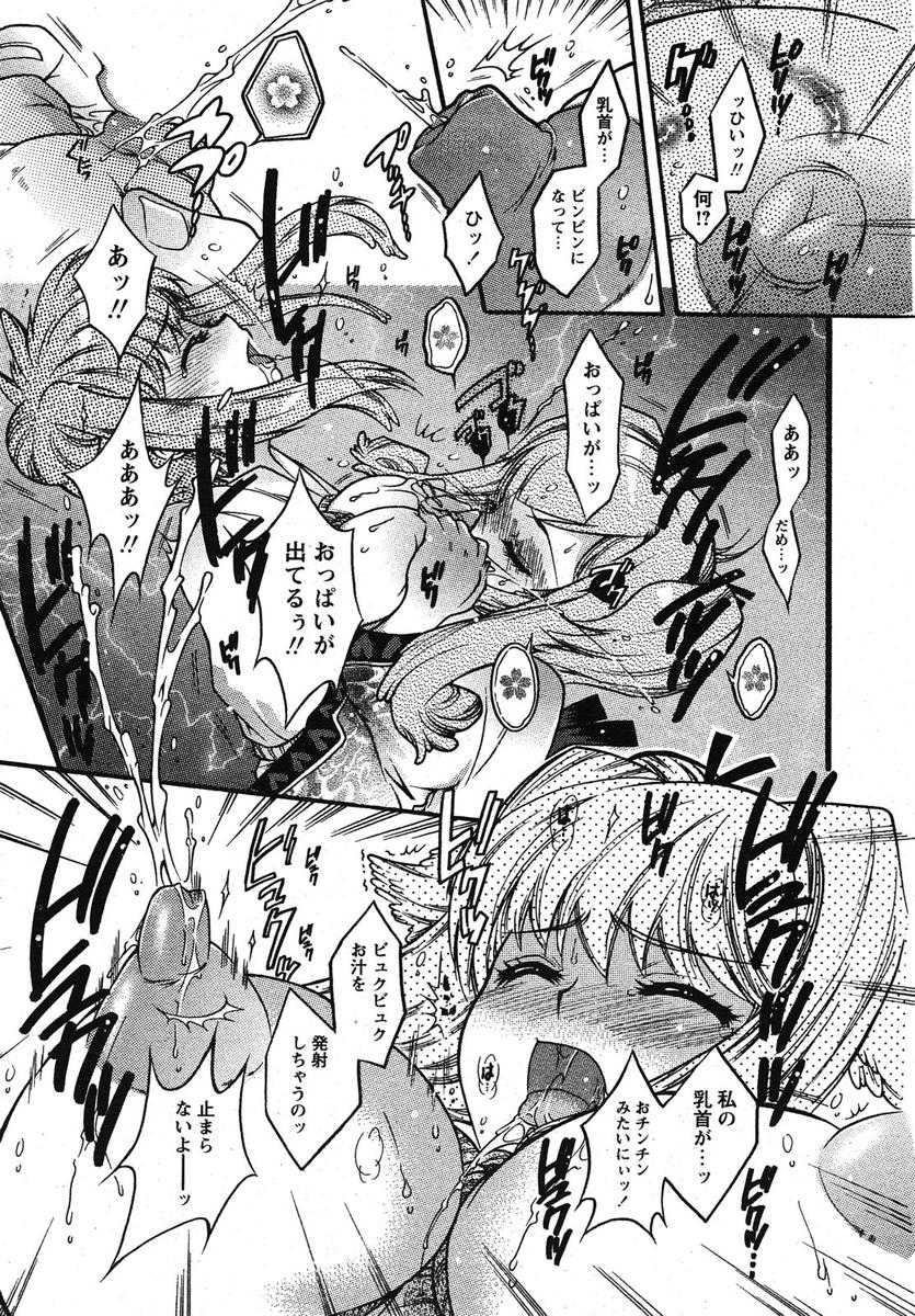 COMIC Papipo 2005-10 - Page 17