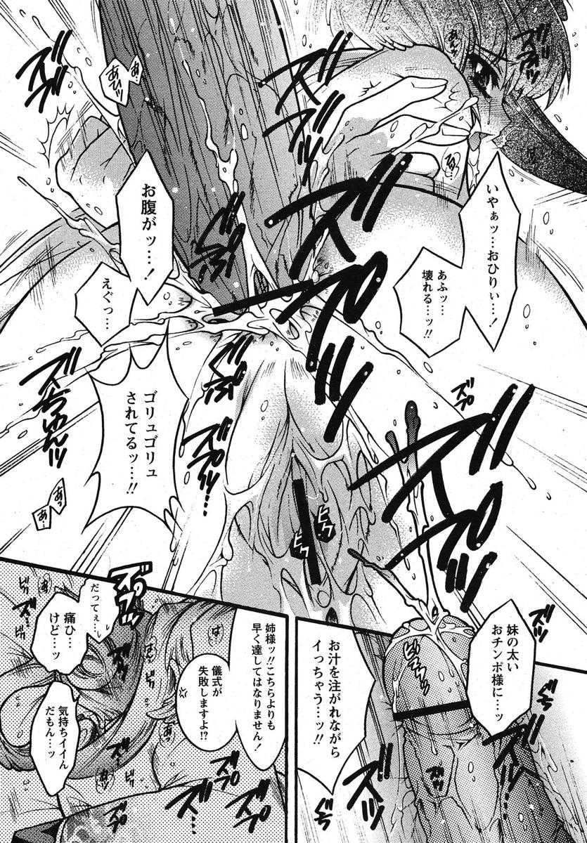 COMIC Papipo 2005-10 - Page 20