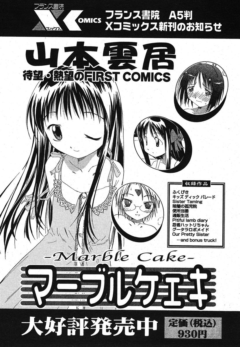 COMIC Papipo 2005-10 - Page 25