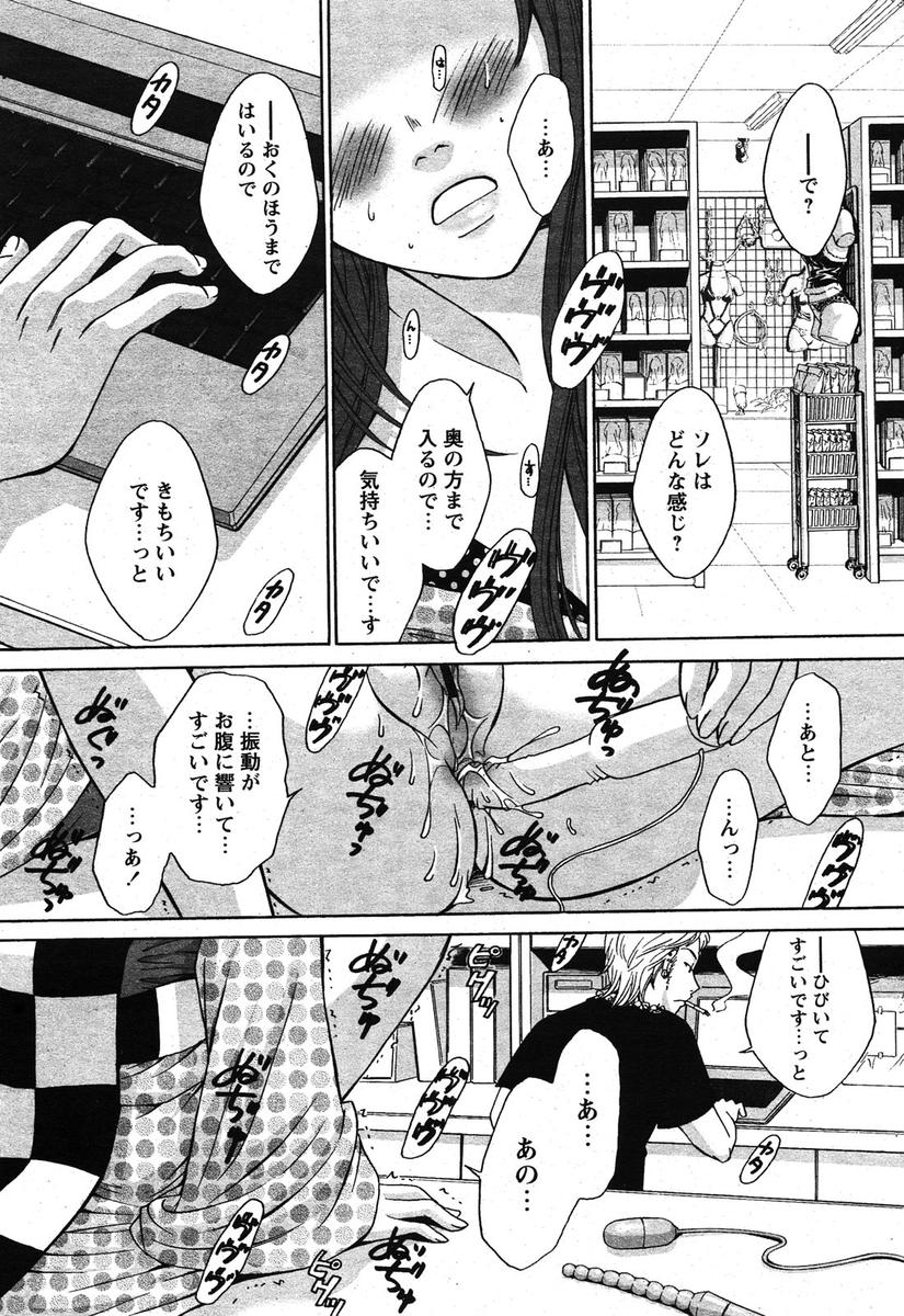 COMIC Papipo 2005-10 - Page 28