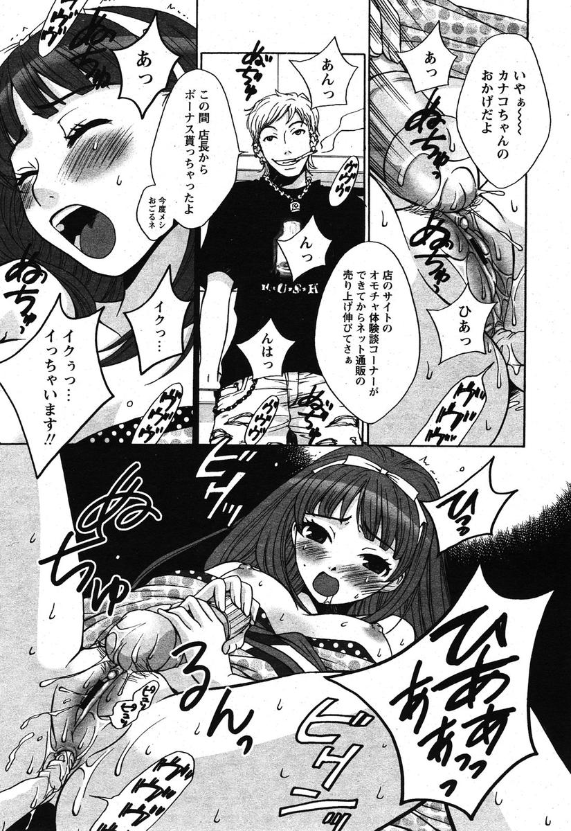 COMIC Papipo 2005-10 - Page 31